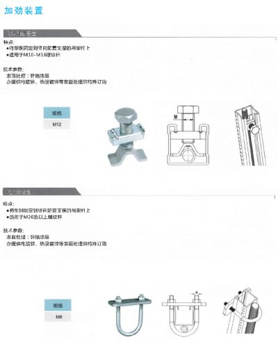 楓楊支吊架1_23.png